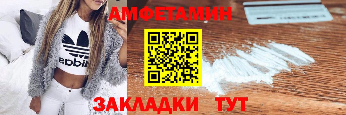 Amphetamine Premium  Вход с VPN  АМФЕТАМИН  Котельники 
