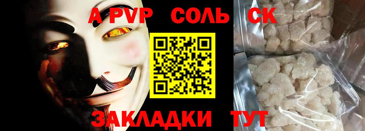 Альфа ПВП VHQ Котельники