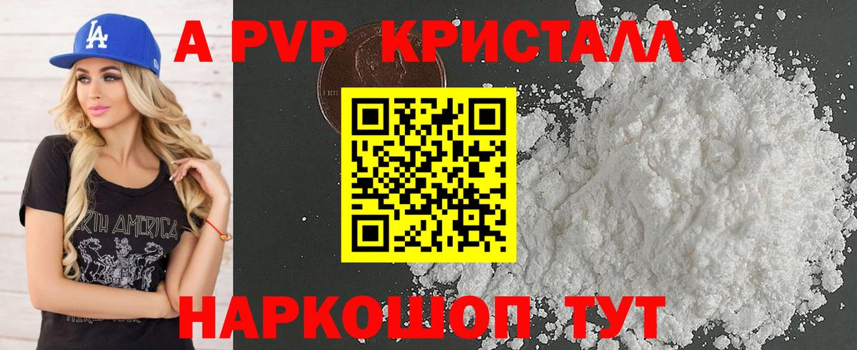 Alpha PVP СК КРИС  Вход с VPN  A PVP VHQ  Котельники 
