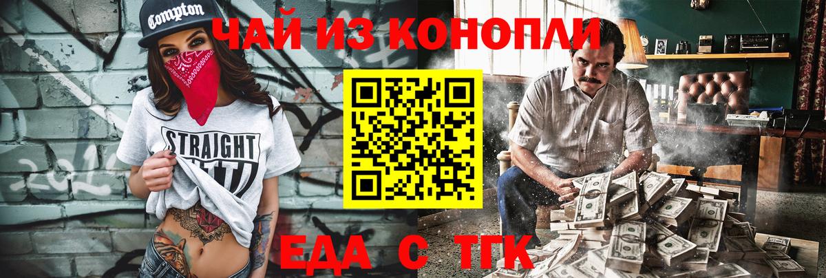 Печенье с ТГК конопля  Вход с VPN  Котельники 
