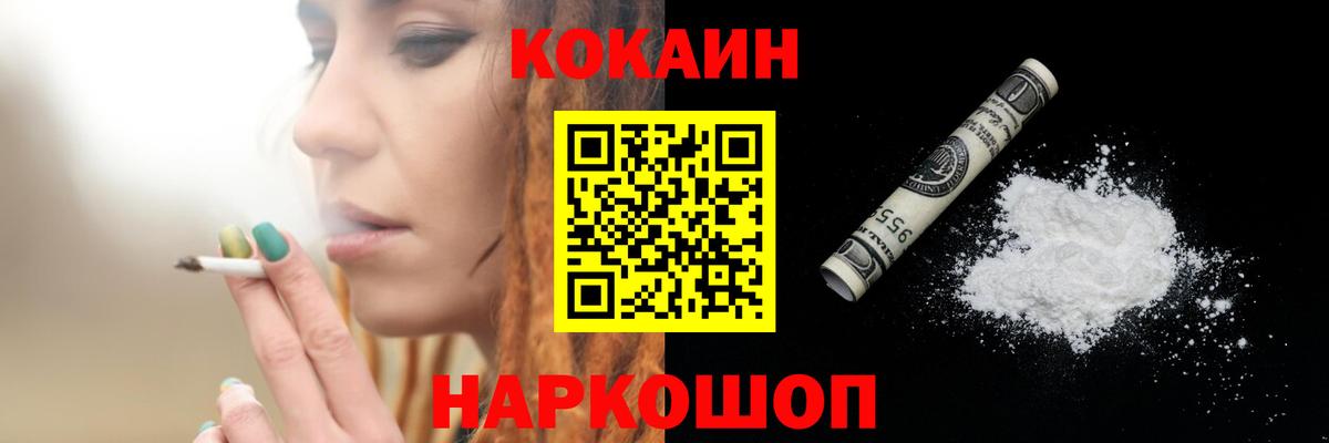 Кокаин 99% Котельники