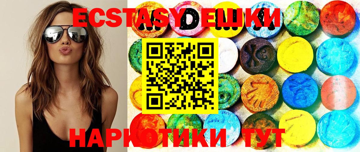 Экстази диски Котельники