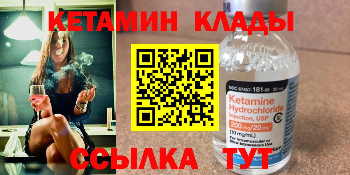 КЕТАМИН VHQ  Кетамин ketamine  Котельники  Вход с VPN 