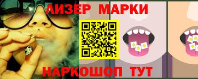 марки nbome Комсомольск-на-Амуре