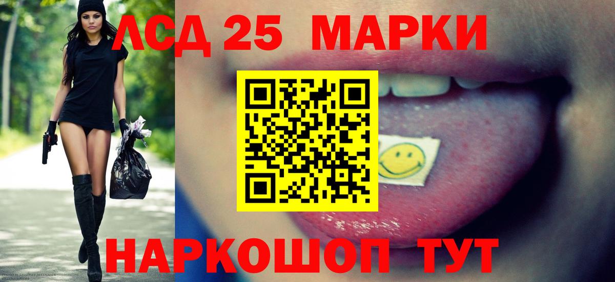 ЛСД экстази кислота  Вход с VPN  LSD-25 экстази  Котельники 