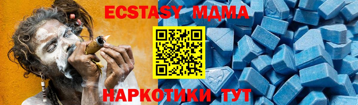 МДМА молли Котельники
