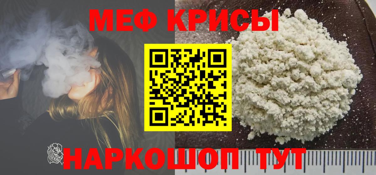 kraken ONION  Мефедрон мука  Котельники  Мефедрон  Вход с VPN  МЯУ-МЯУ  Меф мука 