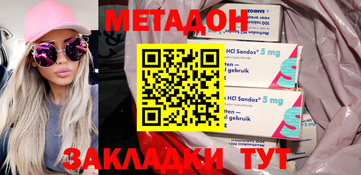 Котельники  Метадон мёд  Вход с VPN  OMG сайт  Метадон VHQ 