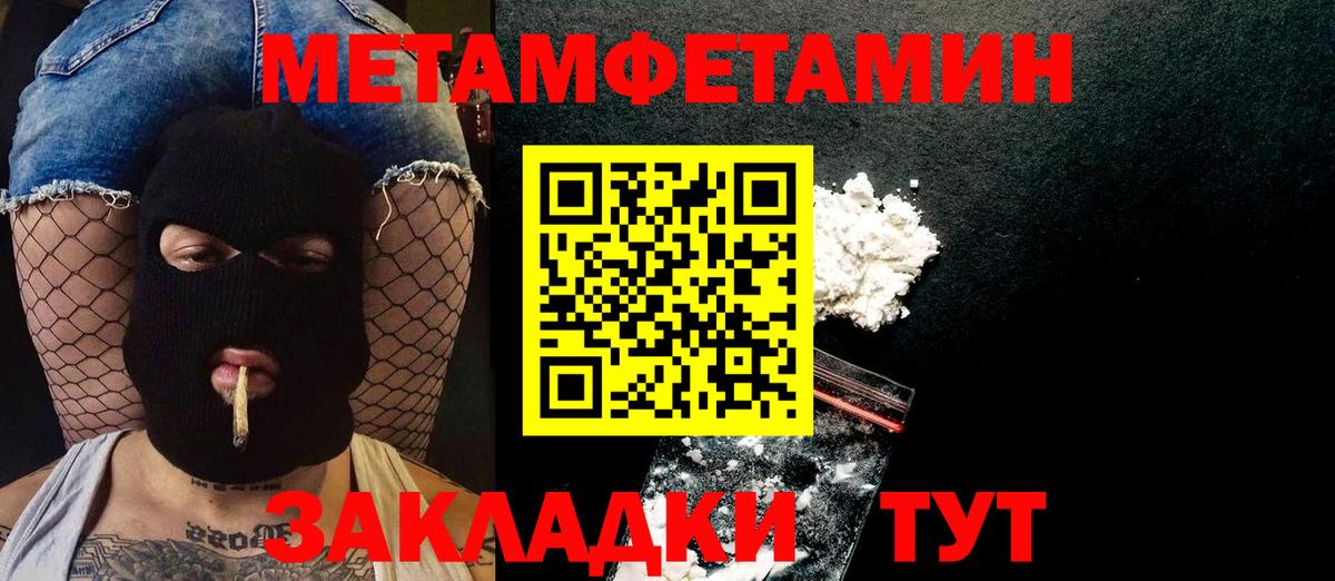 Метамфетамин витя Котельники