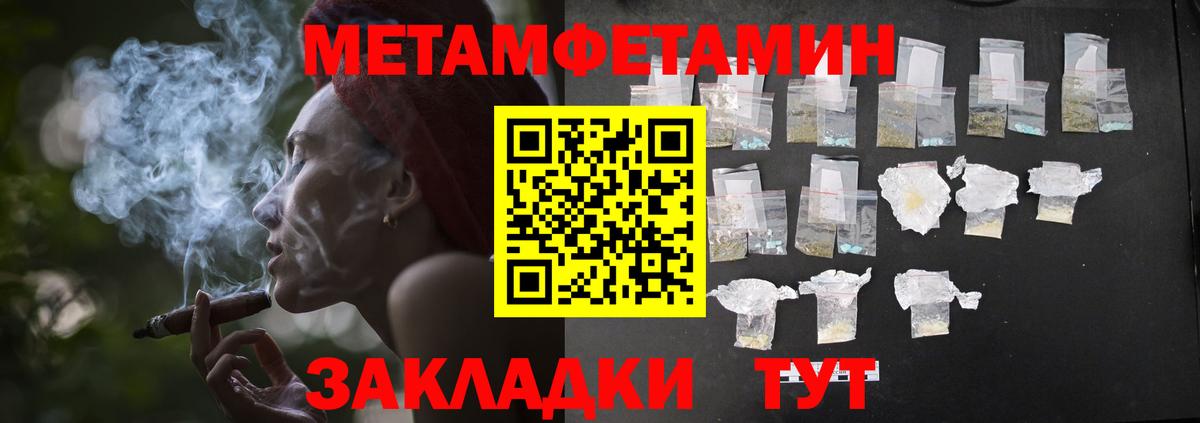 Котельники  МЕТАМФЕТАМИН мет  Вход с VPN 