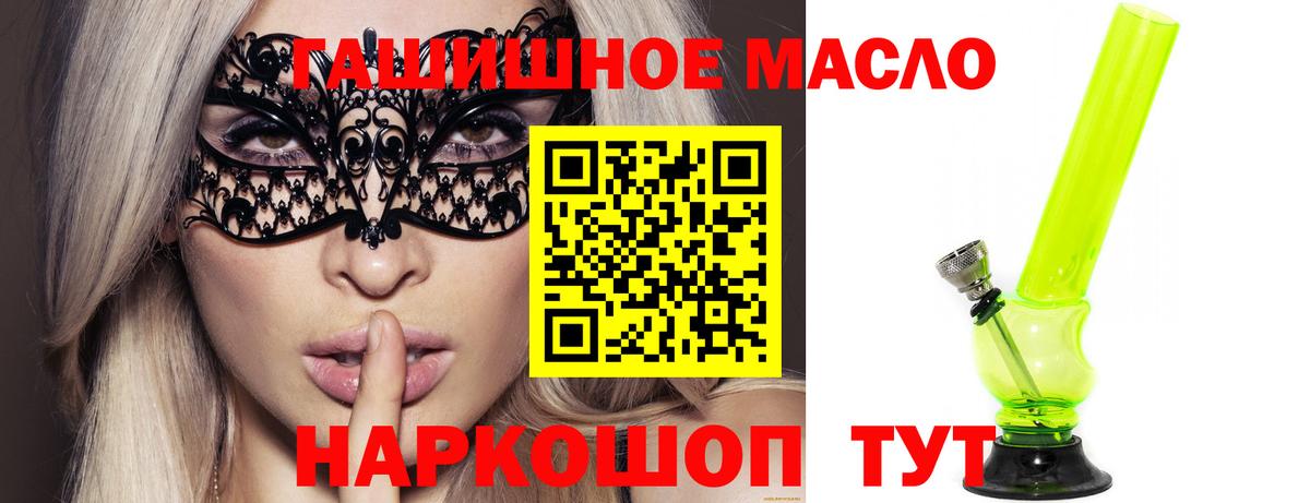 Котельники  Дистиллят ТГК THC oil  ТГК вейп  где продают наркотики  Вход с VPN 